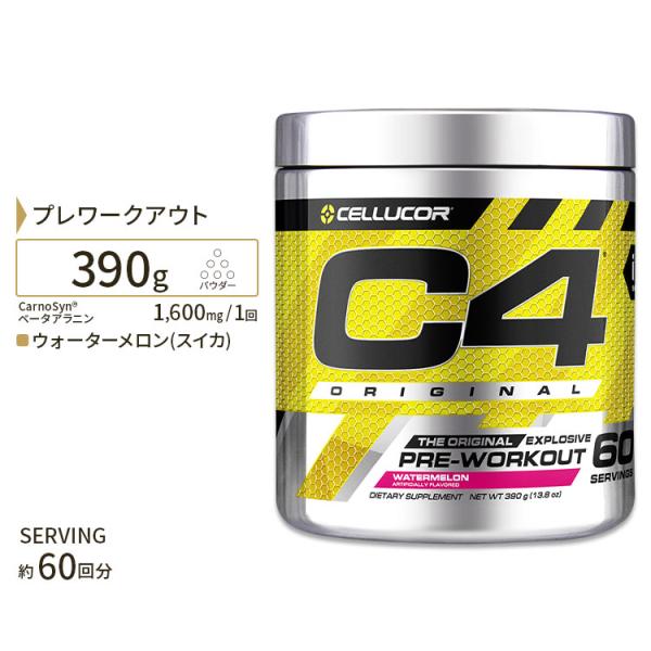 C4 オリジナル ウォーターメロン 約60回分 390g (13.8 oz) Cellucor (セ...