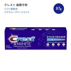 クレスト 3Dホワイト ステインイレイザー 歯磨き粉 アイシークリーンミント 87g (3.1 oz...
