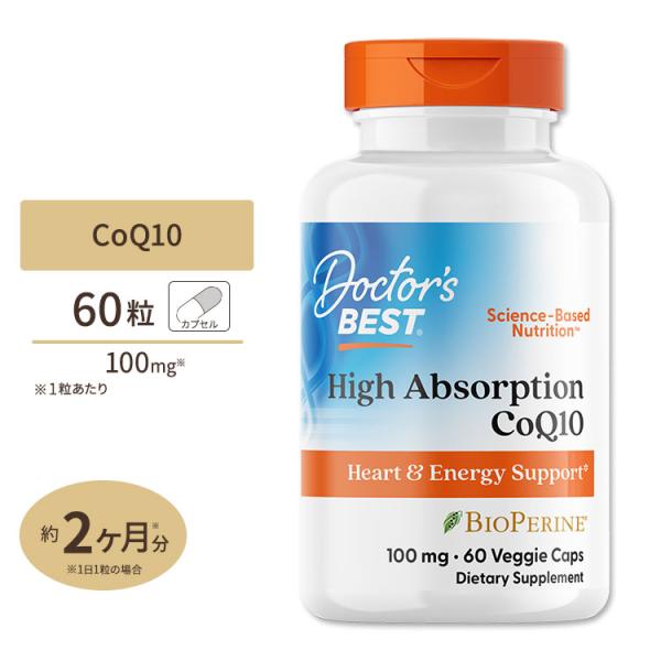 高吸収 コエンザイムQ10 バイオペリン配合 60粒 ベジタブルカプセル Doctor&apos;s BEST...