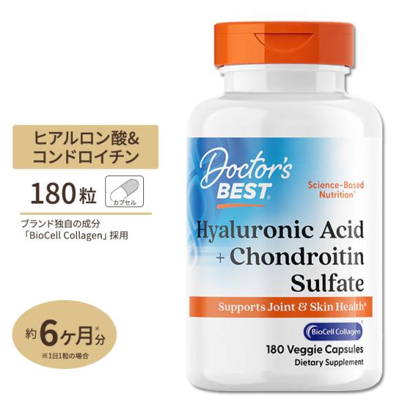 ヒアルロン酸 コンドロイチン（バイオセルコラーゲン） 180粒 Doctor's BEST（ドクター...