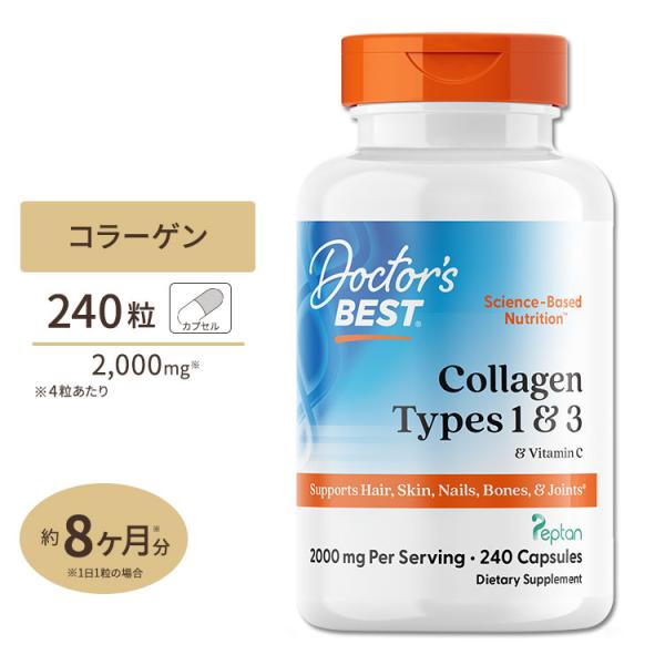 コラーゲン タイプ1&amp;3 2000mg (4粒中) 240粒 Doctor's BEST（ドクターズ...