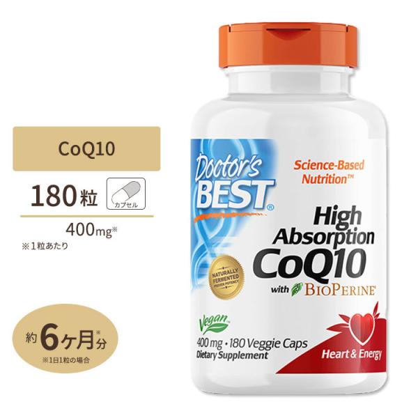 高吸収 コエンザイムQ10 CoQ10 400mg 180粒 Doctor&apos;s BEST （ドクター...