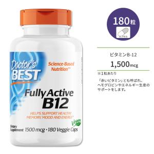 ドクターズベスト フルアクティブ ビタミンB-12 1500mcg 180粒 ベジカプセル Doctor's Best Fully Active B12 サプリメント ヘルスケア ビタミンB