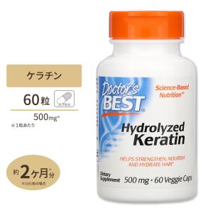 ドクターズベスト 加水分解ケラチン 500mg 60粒 Doctor's Best Hydrolyzed Keratin ベジタブルカプセル サプリメント ヘアケア ネイルケア｜womensfitness