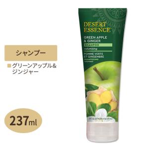 DESERT ESSENCE オーガニック シャンプー グリーンアップル ジンジャー 237ml デザートエッセンス｜womensfitness