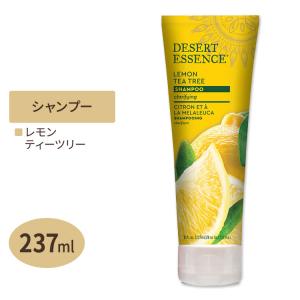 オーガニックシャンプー レモンティーツリー 237ml Desert Essence デザートエッセンス