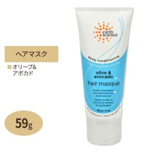 ディープ コンディショニング ヘアマスク オリーブ&アボカド 59g earth science (アースサイエンス)｜womensfitness