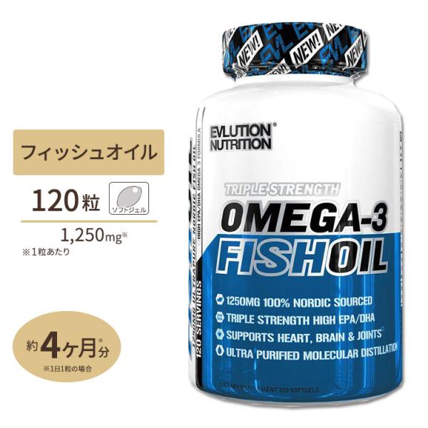 【日本未発売】オメガ-3 フィッシュオイル Fish Oil 120粒 Evlution Nutri...