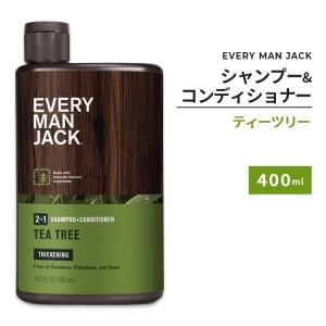 エブリマンジャック 2-in-1 シックニング シャンプー&コンディショナー ティーツリーの香り 400ml (13.5floz) EVERY MAN JACK Shampoo & Conditioner｜womensfitness