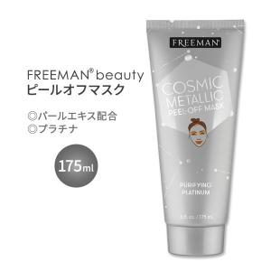 フリーマンビューティー メタリック ピールオフマスク ピュリファイングプラチナ 175ml  Freeman Beauty Metallic Purifying Platinum