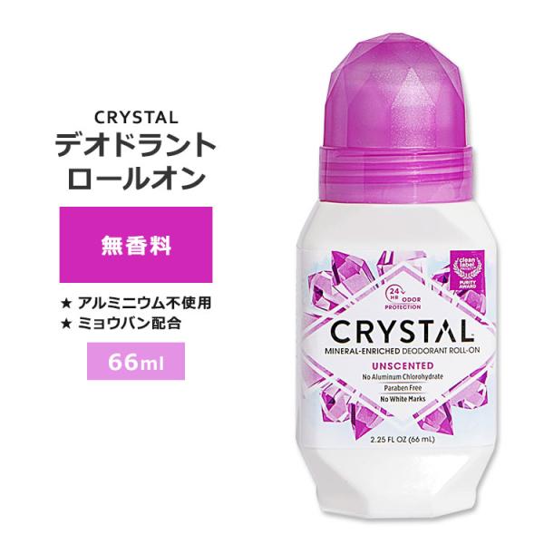 クリスタル ミネラル デオドラント ロールオン 無香料 66ml (2.25floz) CRYSTA...