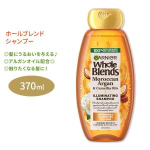 ガルニエ ホールブレンド イルミネーティング シャンプー 370ml (12.5floz) Garnier Whole Blends Illuminating Shampoo モロッカンアルガン 海外｜womensfitness