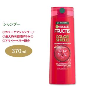 ガルニエ フラクティス カラーシールド シャンプー 370ml (12.5floz) Garnier Fructis Color Shield Shampoo アサイーベリー UVフィルター｜womensfitness