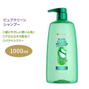 ガルニエ フラクティス ピュアクリーン シャンプー 1L (33.8floz) GARNIER FRUCTIS Pure Clean Shampoo ヘアケア もつれ ダメージケア｜womensfitness