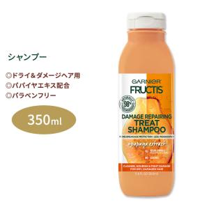 ガルニエ フラクティス ダメージリペアリング トリート シャンプー パパイヤエキス 350ml (11.8floz) Garnier｜womensfitness