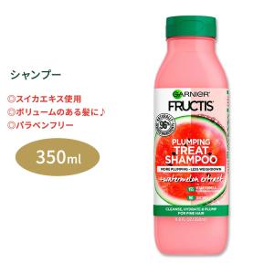ガルニエ フラクティス プランピング トリート シャンプー スイカエキス 350ml (11.8floz) Garnier Fructis Shampoo + Watermelon Extract｜womensfitness