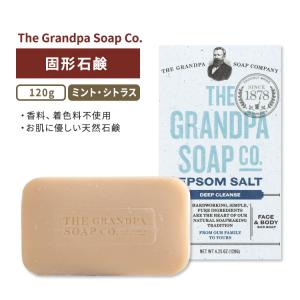 グランパソープカンパニー エプソムソルト バーソープ ミント シトラス 固形石鹸 120g (4.25oz) The Grandpa Soap Company Epsom Salt Bar Soap 天然｜womensfitness