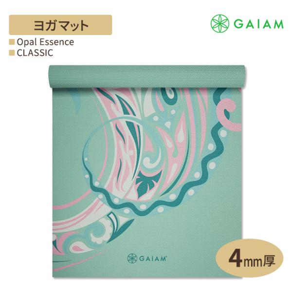 ガイアム クラシック ヨガマット オパール エッセンス 4mm GAIAM Classic Opal...