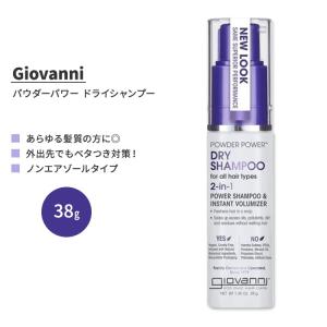 ジョバンニ パウダーパワー ドライシャンプー 2in1 38g (1.35 oz) Giovanni POWDER POWER DRY SHAMPOO スプレー｜womensfitness