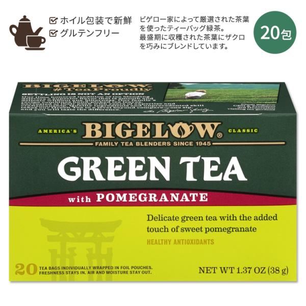 ビゲロー グリーンティー ザクロ入り 20包 38g (1.37oz) BIGELOW Green ...