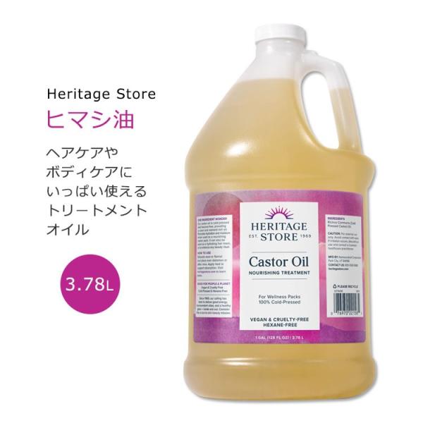 ヘリテージストア キャスターオイル 3.78L (128floz) Heritage Store C...