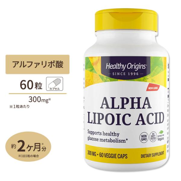 αリポ酸 サプリ 300mg 60粒 60日分