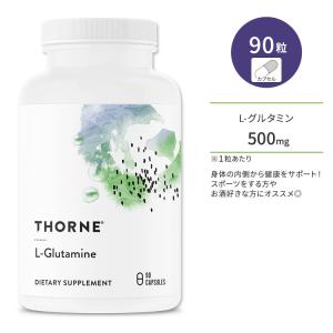 ソーン L-グルタミン 500mg カプセル 90粒 Thorne L-Glutamine 非必須アミノ酸 アミノ酸 スッキリ 筋肉 リカバリー｜womensfitness