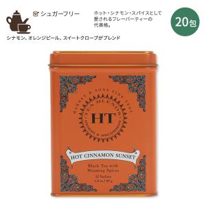 ティーブレンド ホットシナモンサンセット ティーバッグタイプ 20袋 HARNEY & SONS（ハーニ―&サンズ）