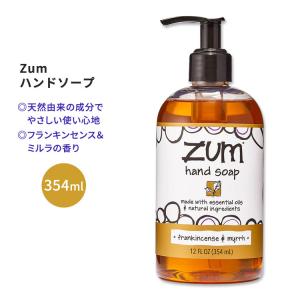 インディゴワイルド ズムハンドソープ フランキンセンス&ミルラの香り 354ml (12floz) Indigo Wild Zum Hand Soap Frankincense & Myrrh 植物由来｜womensfitness