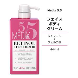 メディックス5.5 レチノール フェルラ酸 クリーム 444ml (15floz) Medix 5.5 Retinol + Ferulic Acid Anti-Sagging Treatment Cream フェイスクリーム｜Women’s Fitness