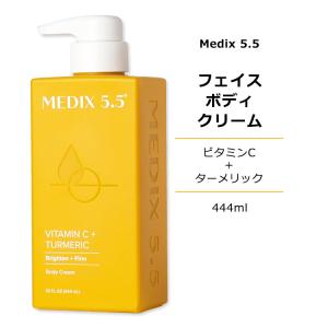 メディックス5.5 ビタミンC ターメリック フェイスクリーム 444ml (15floz) Medix 5.5 Vitamin C + Turmeric Cream｜womensfitness