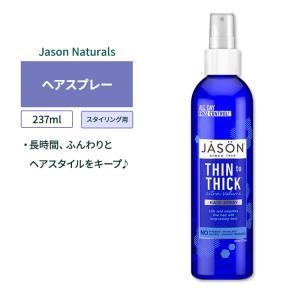 ジェイソンナチュラル シン トゥ シック エキストラボリューム ビオチン ヘアスプレー 237ml (8oz) Jason Natural Thin-To-Thick Hair Spray｜womensfitness