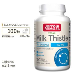 30倍濃縮 ミルクシスル 150mg 100粒 Jarrow Formulas （ジャローフォーミュラ）サプリメント｜womensfitness