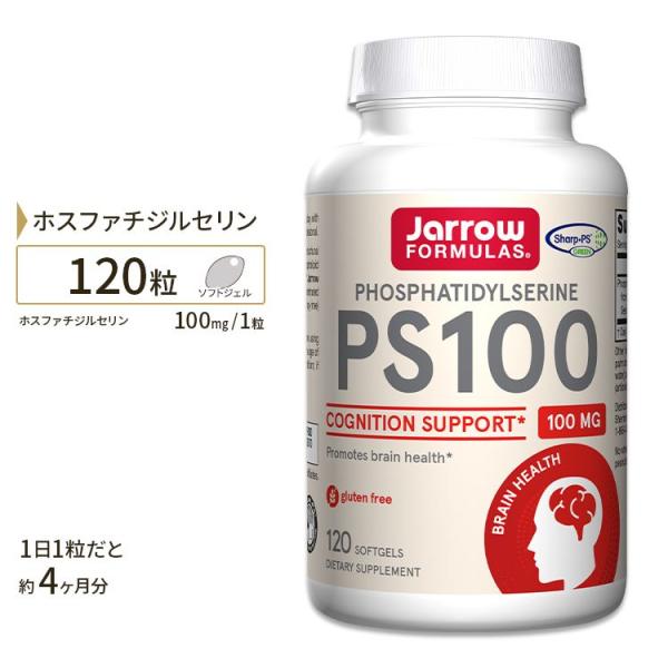 PS 100 ホスファチジルセリン 100 mg 120粒 ソフトジェル Jarrow Formul...
