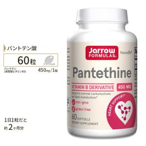 ジャローフォーミュラズ パンテチン 450mg 60粒 ソフトジェル Jarrow Formulas...