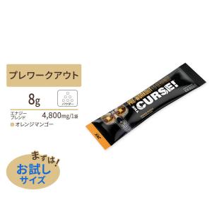 ザ・カース！ オレンジマンゴー 8g (0.28oz) 1.5回分 JNX SPORTS THE CURSE！ Orange Mango アミノ酸 カフェイン プレワークアウト トレーニング｜womensfitness