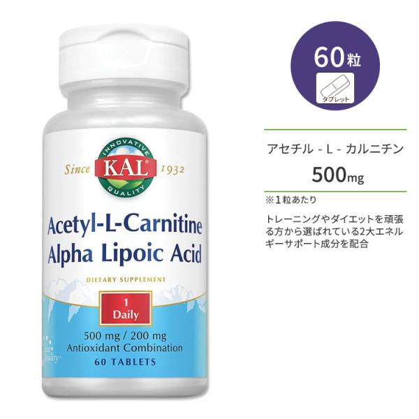 カル アセチル-L-カルニチン 500mg ＋ アルファリポ酸 200mg 60粒 タブレット KA...