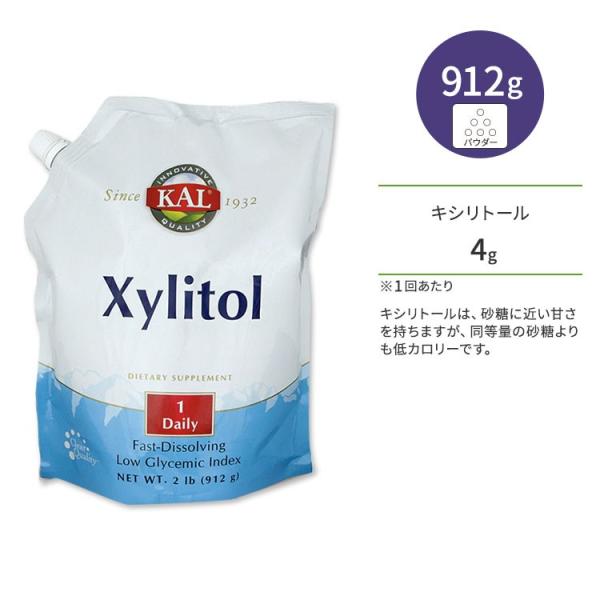 カル キシリトールパウダー 912g (2lb) KAL Xylitol Powder サプリ パウ...