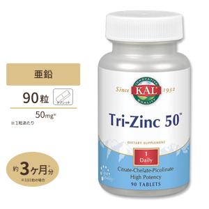 亜鉛 50mg 90粒 KAL｜womensfitness