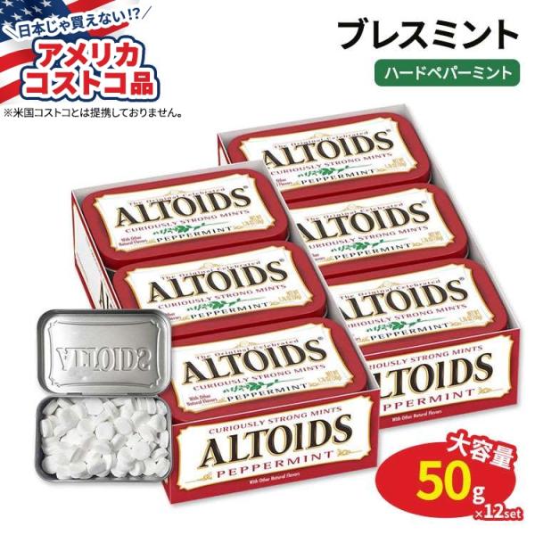 アルトイズ ブレスミント ハードペパーミントキャンディー 50g × 12個 Altoids Bre...