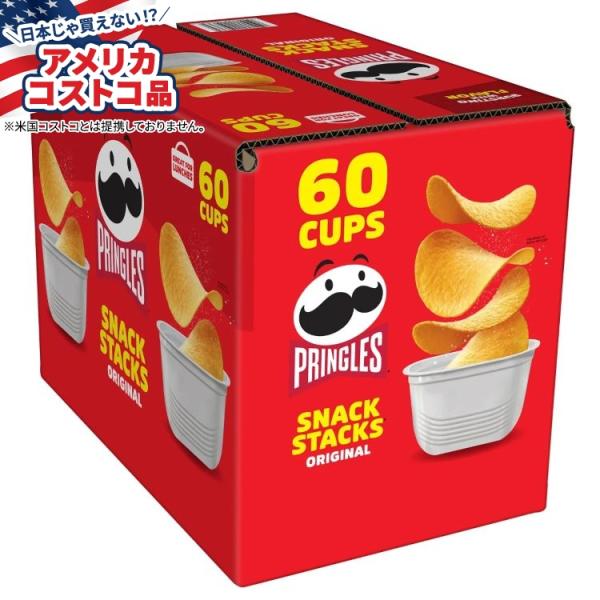 プリングルズ ポテトチップス、オリジナル、0.67 オンス、60 個入り Pringles Pota...