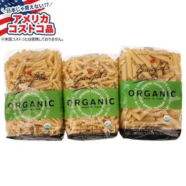 ガロファロ オーガニックパスタ バラエティパック 17.6オンス 6個入り Garofalo, Or...