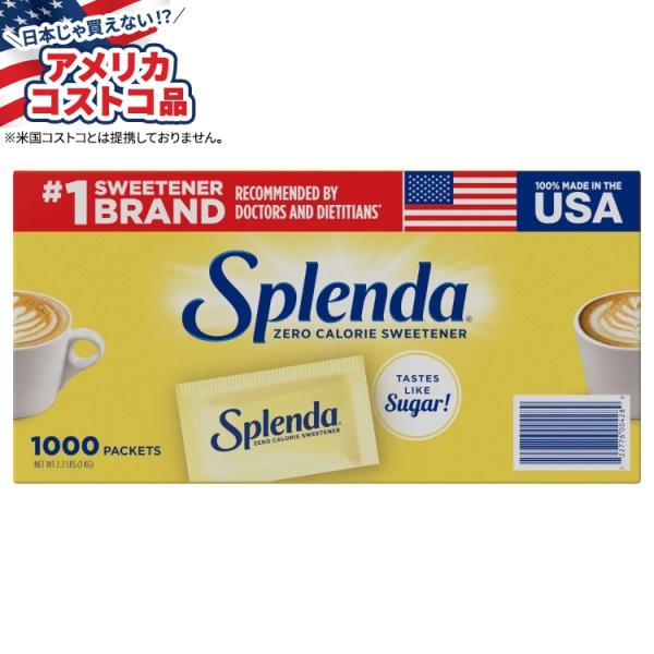 スプレンダ ゼロカロリー甘味料パケット 1,000 個入り Splenda Zero Calorie...