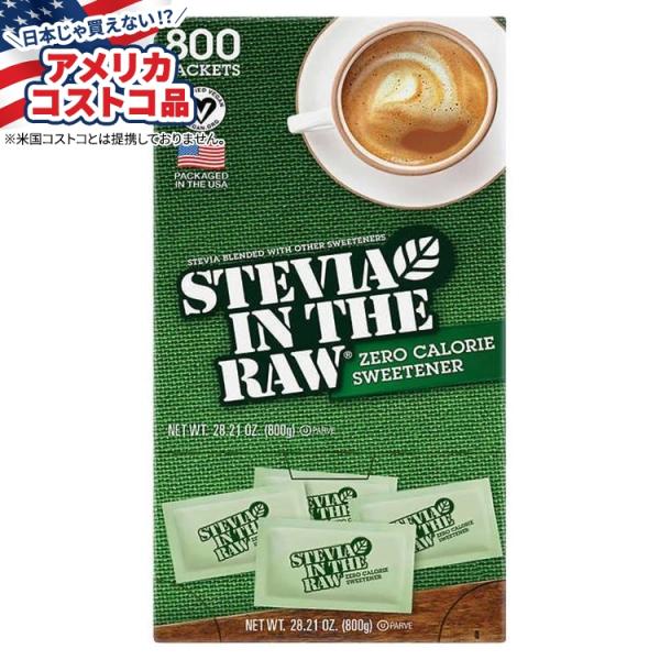 ステビア イン ザ ロー ゼロカロリー甘味料 1 g 800 個入り Stevia in the R...