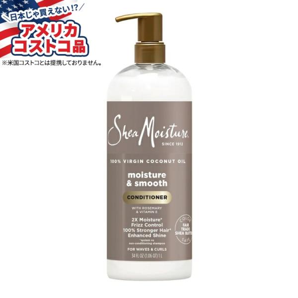 シアモイスチャー ココナッツオイルコンディショナー SheaMoisture Coconut Oil...