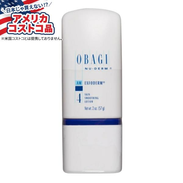 オバジ ニューダーム エクスフォダーム スキン スムージング ローション Obagi Nu-Derm...