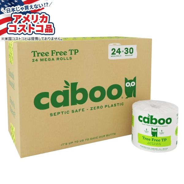 Caboo 竹製バスティッシュ ダブル 400枚 24ロール Caboo Bamboo Bath T...