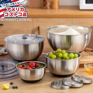 MIU ステンレススチール ミキシングボウル おろし金付き 4個セット MIU Stainless Steel Mixing Bowls w お取り寄せ｜Costopa