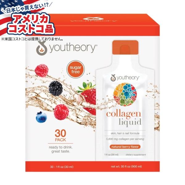 ユーセオリー コラーゲンリキッド、ベリー味、30 パック youtheory Collagen Li...