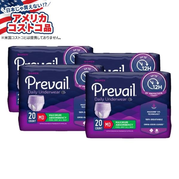 プリヴェイル 失禁を防ぐアンダーウェア 80枚 ミディアム Prevail Incontinence...